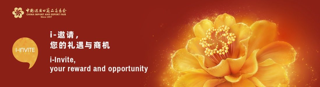 Invitación a la feria de cantón