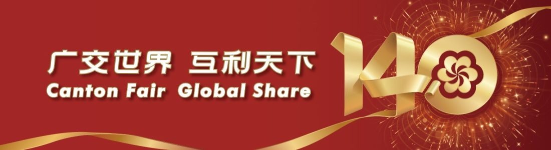 Logo de la 140.ª Canton Fair Global Share